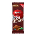 Set 3 x Ciocolata cu Lapte, M&M's, 165 g